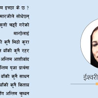 वास्तुकलाको अपूर्व सङ्गम