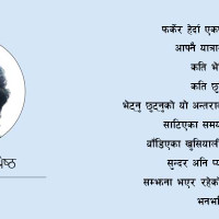 वास्तुकलाको अपूर्व सङ्गम