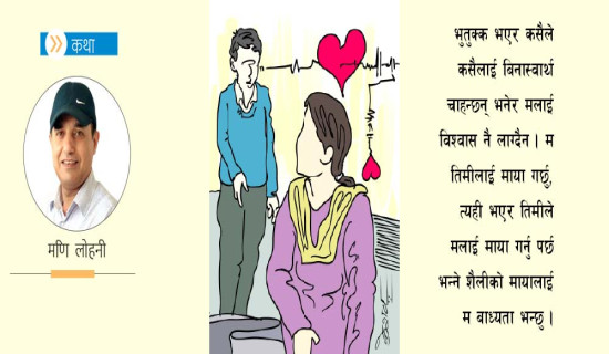 बतास [कथा]