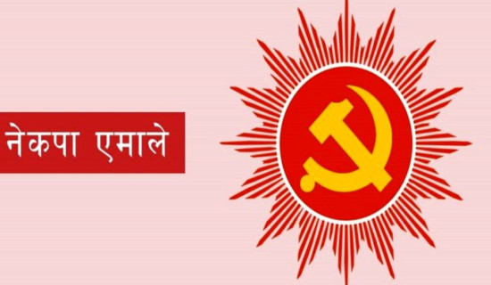 ताप्लेजुङमा एमाले प्रतिनिधि सर्वसम्मत