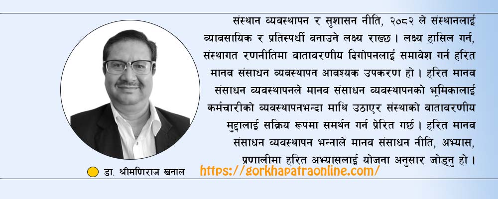 सार्वजनिक संस्थान अर्थतन्त्रका प्रमुख आधार