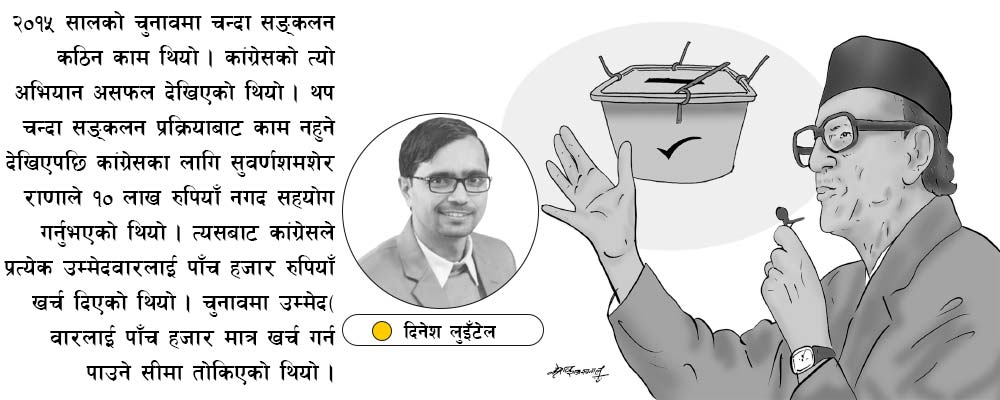 पार्टी सभापतिमा बिपी मात्र विजयी