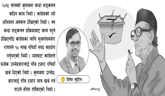 उखु किसानको आन्दोलन रोकियो