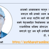 उच्चस्तरीय न्यायिक छानबिन समिति गठन गर्ने निर्णय, सामाजिक सञ्जाल खुला