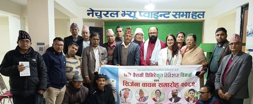 उपन्यास ‘विविशारा’ को विमर्श एवम् सिर्जना वाचन