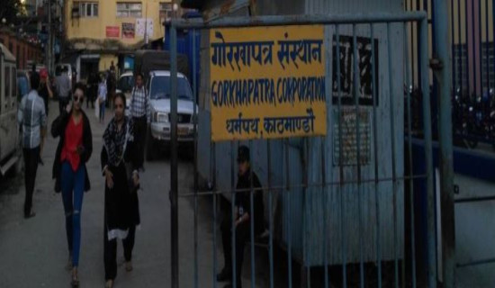 अब ‘गोरखापत्र एकेडेमी’ पनि