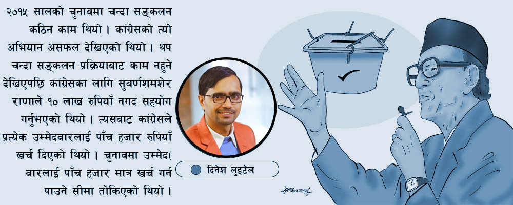 पार्टी सभापतिमा बिपी मात्र विजयी