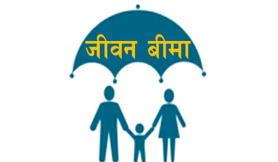 जीवन बिमा गर्ने सबैभन्दा बढी रूपन्देहीमा