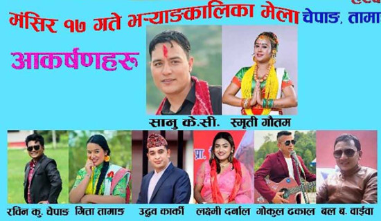 हाट बजार मेलाको तयारी तीव्र