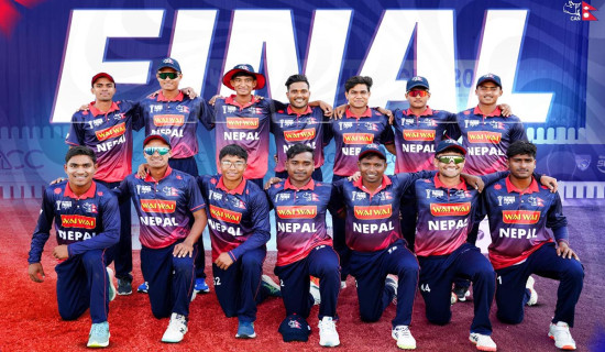 एसिसी यु–१९ प्रिमियर कपः उपाधिका लागि नेपाल र युएईबिच प्रतिस्पर्धा