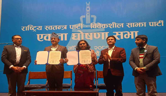 रास्वपा र विवेकशील साझाबिच पार्टी एकता