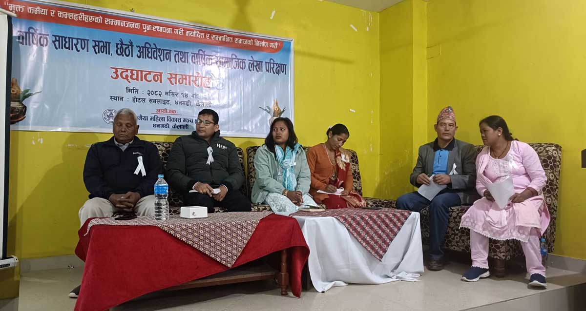 मुक्त कमैयाको उद्यमशीलता र जीविकोपार्जनमा मञ्चको सहयोग