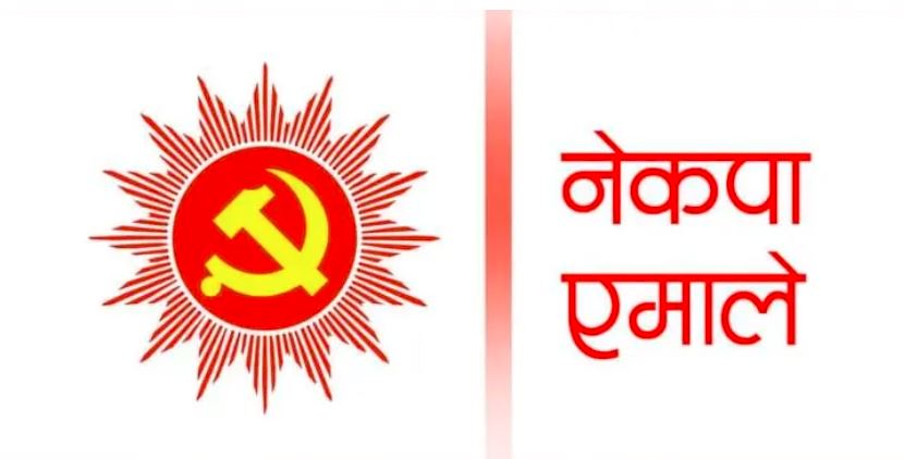 धनकुटाबाट छानिए १३ जना महाधिवेशन प्रतिनिधि