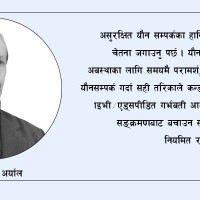 सामान अझै अलपत्र अर्बौं राजस्व प्रभावित
