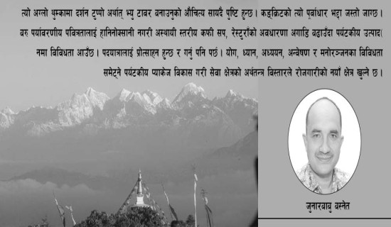 सामान अझै अलपत्र अर्बौं राजस्व प्रभावित