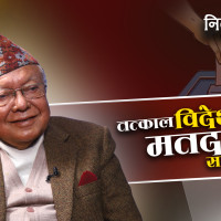 सुदूरपश्चिम प्रदेशको नीति तथा कार्यक्रम