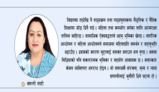 न्याय प्रणालीमाथि चुनौती