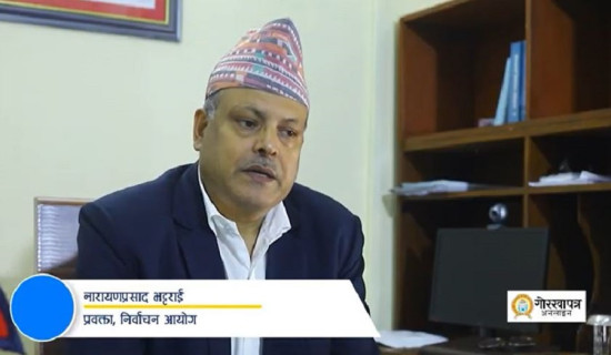 यस्तो छ नयाँ र पुराना दल दर्ता प्रक्रिया