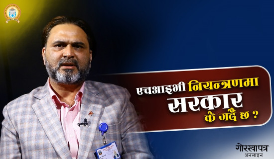 एचआइभी नियन्त्रणमा के कस्ता चुनौती छन् ?