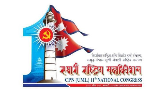 पुनर्निर्माण कोषमा डेढ करोड थपियो