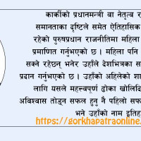 नीति अनुसन्धानले अध्ययन टुङ्ग्याउँदै