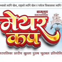 एसिया कप छनोट : नेपाल आज जोडनसँग भिड्दै