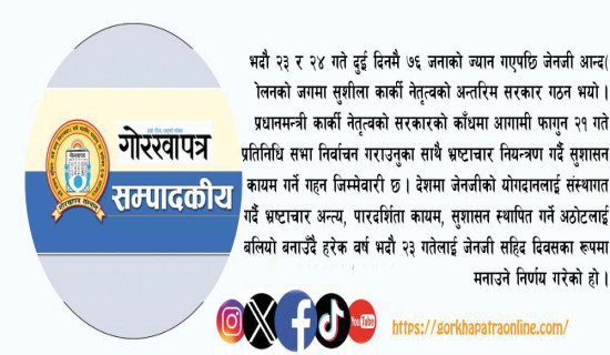 सेसेलुङ महिला गोल्डकपको सेमिफाइनल समीकरण पूरा