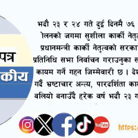 पर्यटकको पर्खाइमा तोरीपानी गाउँमा