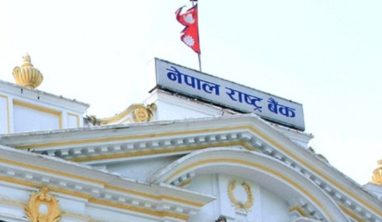 नयाँ व्यवस्था कार्यान्वयनका लागि राष्ट्र बैंकको सर्कुलर