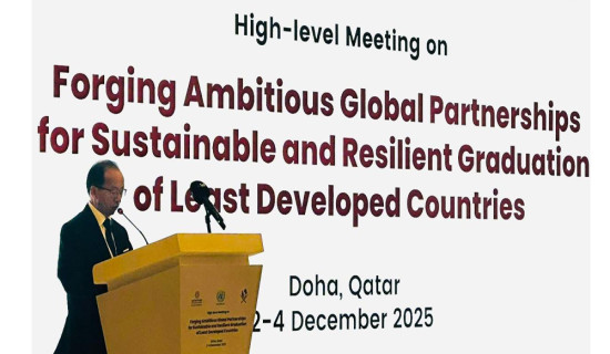 अल्पविकसित देशहरूको विकासका लागि अन्तरराष्ट्रिय सहयोग अपरिहार्य छ : नेपाल