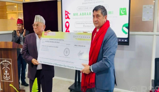 भरतपुर आँखा अस्पताललाई पाकिस्तानको सहयोग
