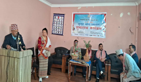 गोरखापत्र अब ४६ भाषामा