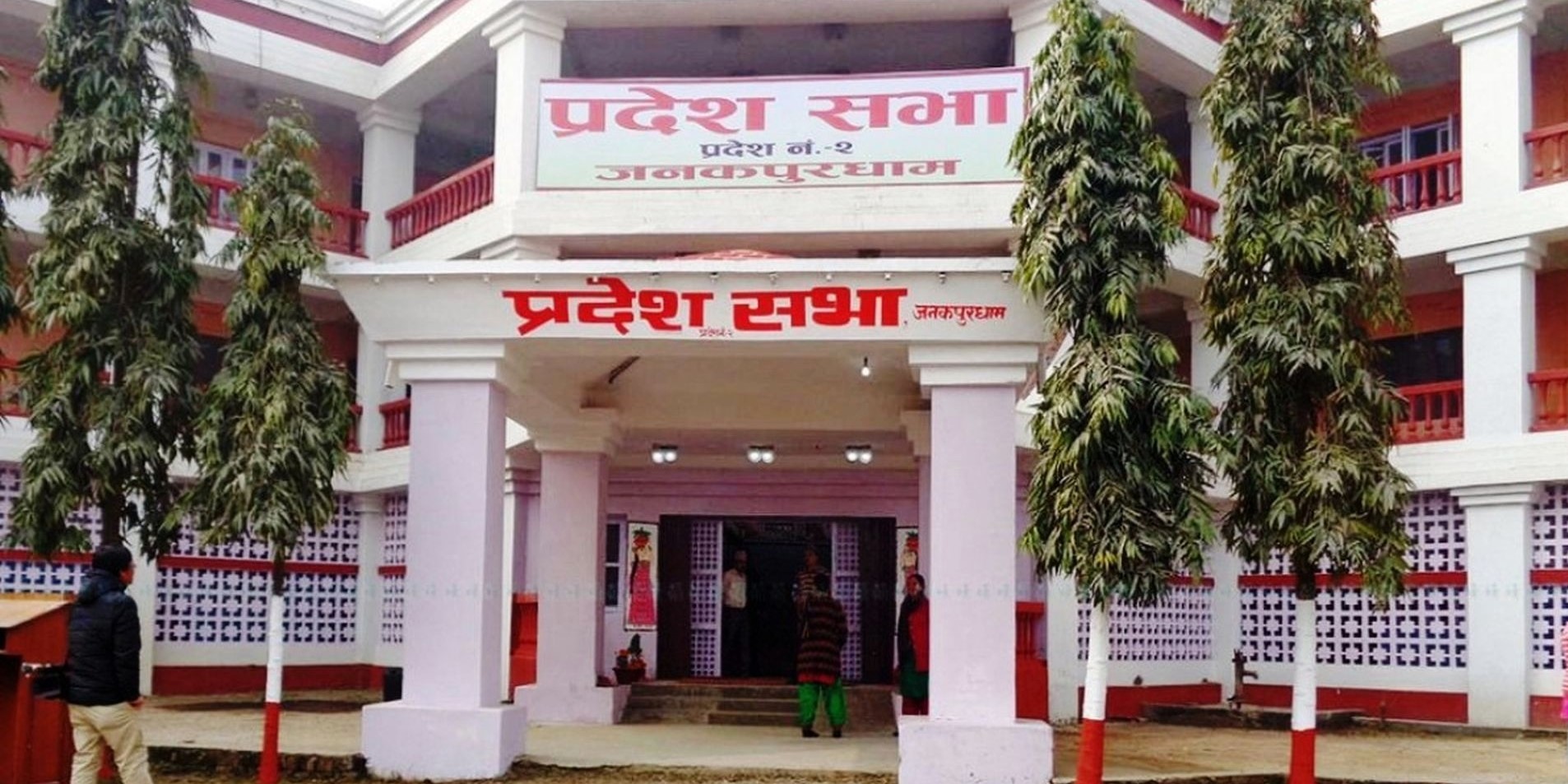 मधेश सरकार गठन गर्न आव्हान