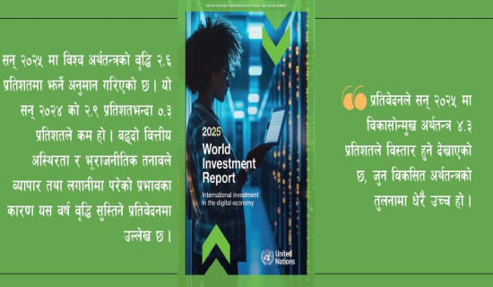 विश्व अर्थतन्त्र पनि सुस्त