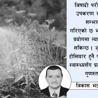 अपाङ्ग दिवसमा सांस्कृतिक कार्यक्रम