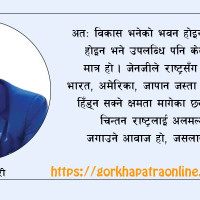 नेवाः मौलिक संस्कृति संरक्षणको चिन्ता