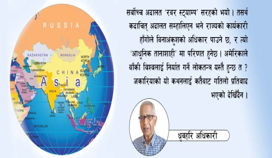 नेवाः मौलिक संस्कृति संरक्षणको चिन्ता