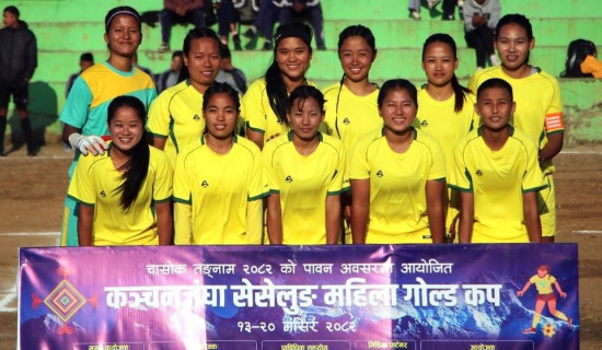 कञ्चनजङ्घा सेसेलुङ महिला गोल्ड कपको फाइनलमा