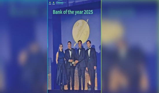 सिटिजन्स बैङ्कलाई दोस्रो पटक बैङ्क अफ दी इयर अवार्ड