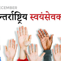 वालिङ नगरपालिकामा आज सार्वजनिक बिदा