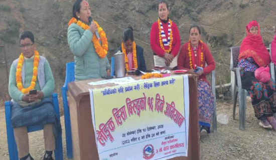 लैङ्गिक हिंसा अन्त्यका लागि माझपालीमा महिलाको एकताबद्ध