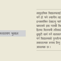 ठेक्का तोडिएपछि निर्माणस्थल सुनसान