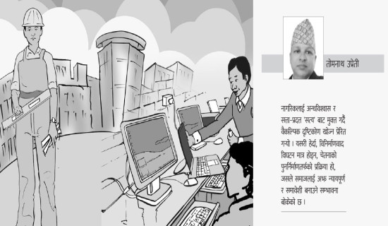 ठेक्का तोडिएपछि निर्माणस्थल सुनसान