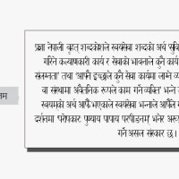 चालु पूर्ण कर परीक्षण नरोकिने