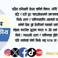 फोटो पत्रकारिता दिवस