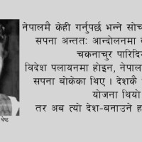 हत्याका अभियुक्त २२ वर्षपछि पक्राउ