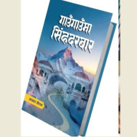 चलचित्रमा भाषिक शुद्धताका लागि दुई दिने प्रशिक्षण