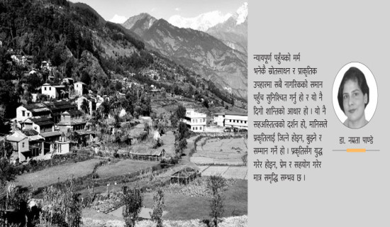 प्रकृतिबाट सिक्नुपर्ने पाठ