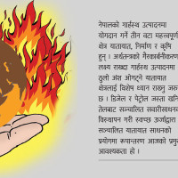 मुक्तिनाथले दियो प्रहरीलाई रंगिन टेलिभिजन