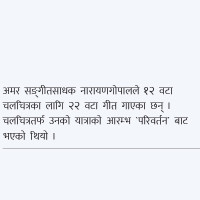 आफ्नै ठाउँमा व्यावसायिक बन्न मुढा बनाउने सीप सिक्दै दिक्तेलका महिला
